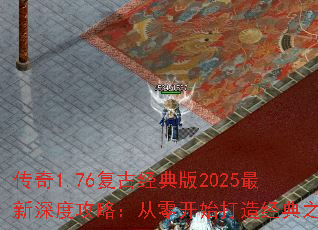 ����1.76���ž����2025������ȹ��ԣ����㿪ʼ���쾭��֮·