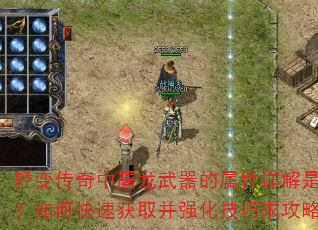 ��䴫�����������������������ʲô����ο��ٻ�ȡ��ǿ���������ԣ�