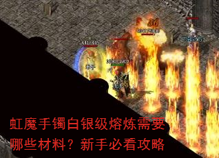 ��ħ����������������Ҫ��Щ���ϣ����ֱؿ�����