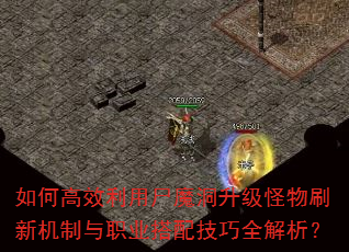 ��θ�Ч����ʬħ����������ˢ�»�����ְҵ���似��ȫ������