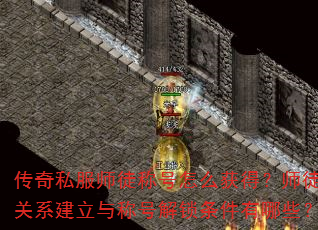 ����˽��ʦͽ�ƺ���ô��ã�ʦͽ��ϵ������ƺŽ�����������Щ��