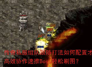 ����˽����Ӹ����������ò��ܸ�ЧЭ������Boss����ˢͼ��