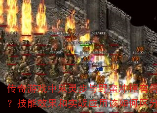 ������Ϸ�й��鲽��Ұ����ײ�к����𣿼���Ч����ʵսӦ�ø�������֣�
