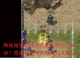 ������ħ��ָΪ�γ�Ϊ������ͷ�ã�����������ʵս���ɴ����