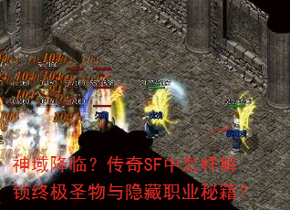 �����٣�����SF�����������ռ�ʥ��������ְҵ�ؼ���