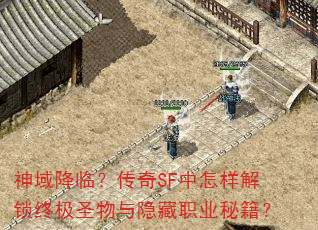 �����٣�����SF�����������ռ�ʥ��������ְҵ�ؼ���