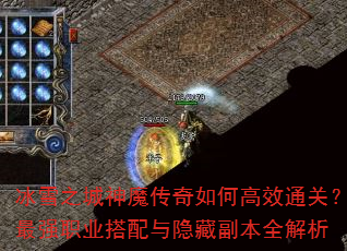 ��ѩ֮����ħ������θ�Чͨ�أ���ǿְҵ���������ظ���ȫ����