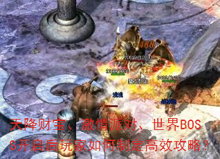 �콵�Ʊ��������ɶԡ�����BOSS�������������ƶ���Ч���ԣ�