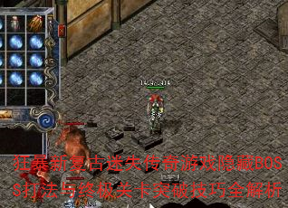 ���¸�����ʧ������Ϸ����BOSS�����ռ��ؿ�ͻ�Ƽ���ȫ����
