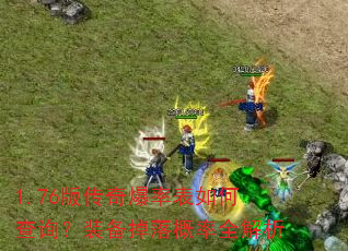 1.76�洫�汬�ʱ���β�ѯ��װ���������ȫ����