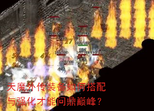 ��ħ�⴫װ����δ�����ǿ�������ʶ��۷壿